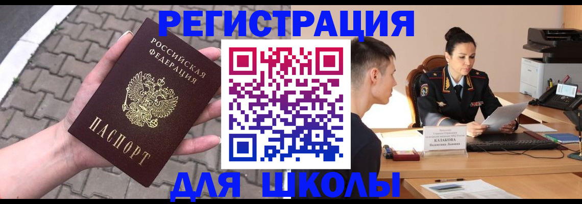 временная прописка в Нытве