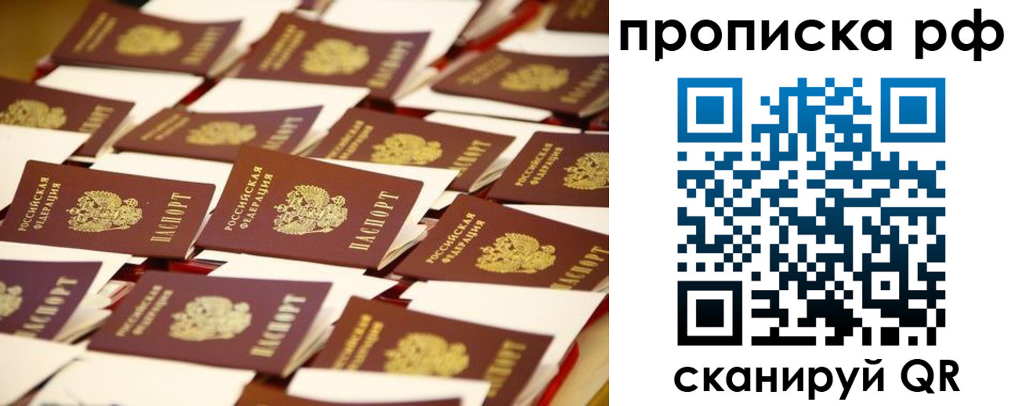прописка для кредита в Нытве