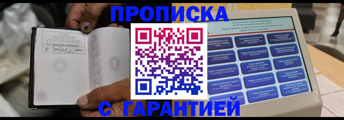 временная регистрация недорого в Нытве