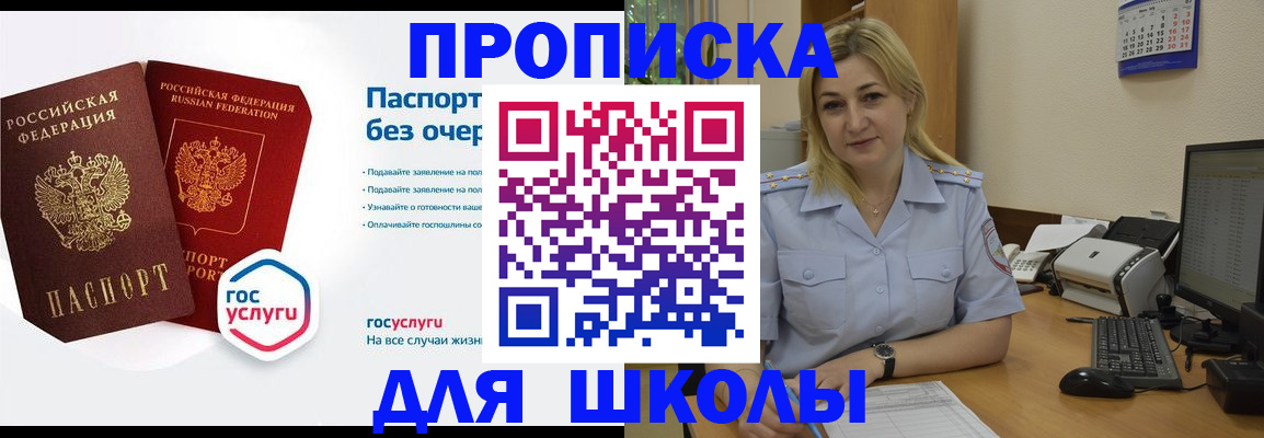 прописка в квартире в Нытве