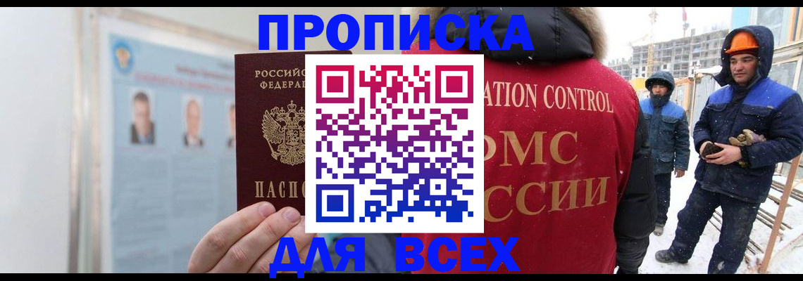 временная регистрация адрес в Нытве