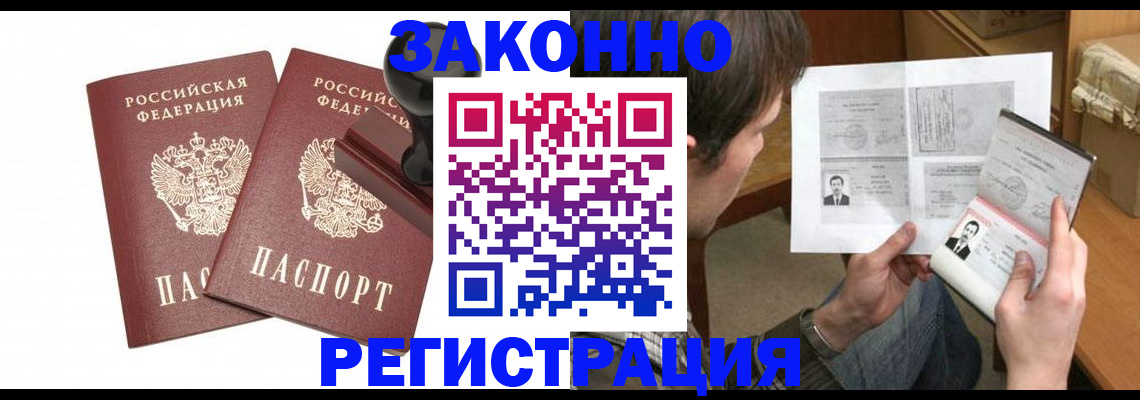 временная регистрация собственник в Нытве