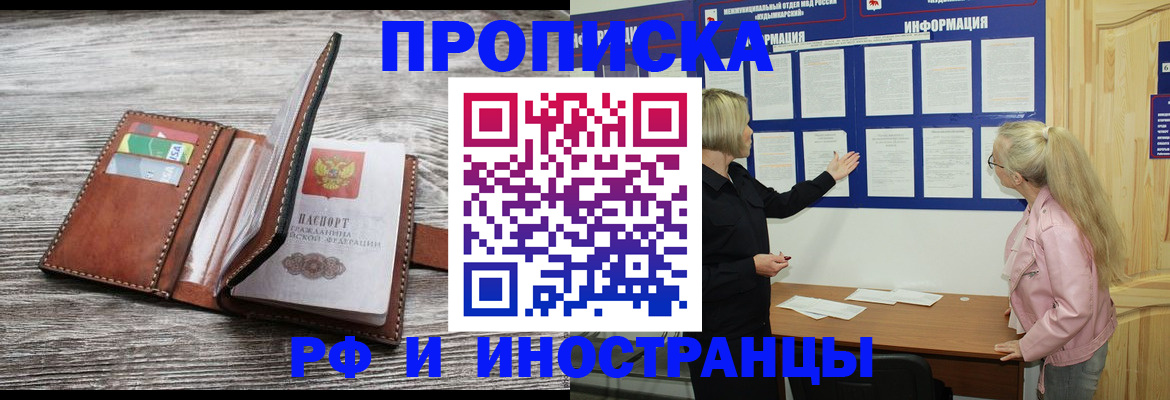 временная регистрация адрес в Нытве