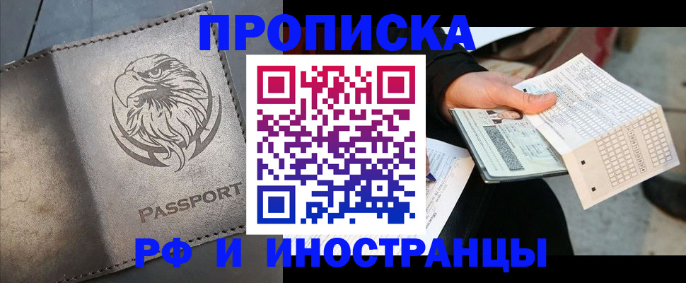 прописка для кредита в Нытве