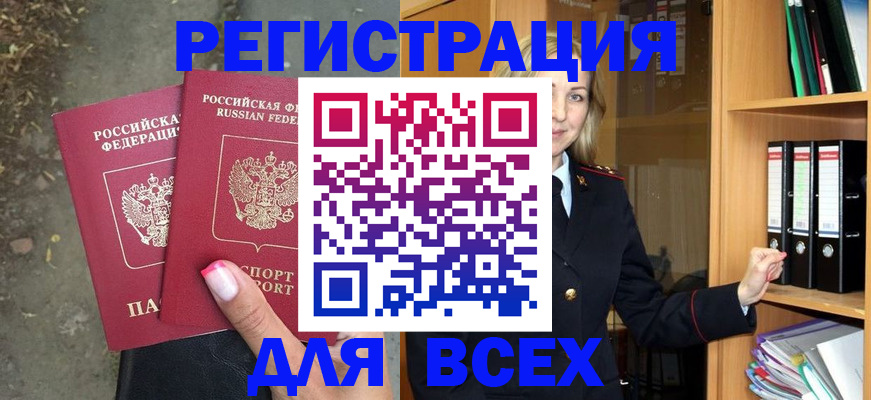 прописка иностранных граждан в Нытве