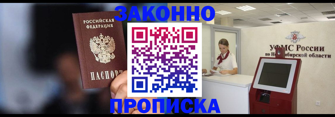 миграционный учет в Нытве