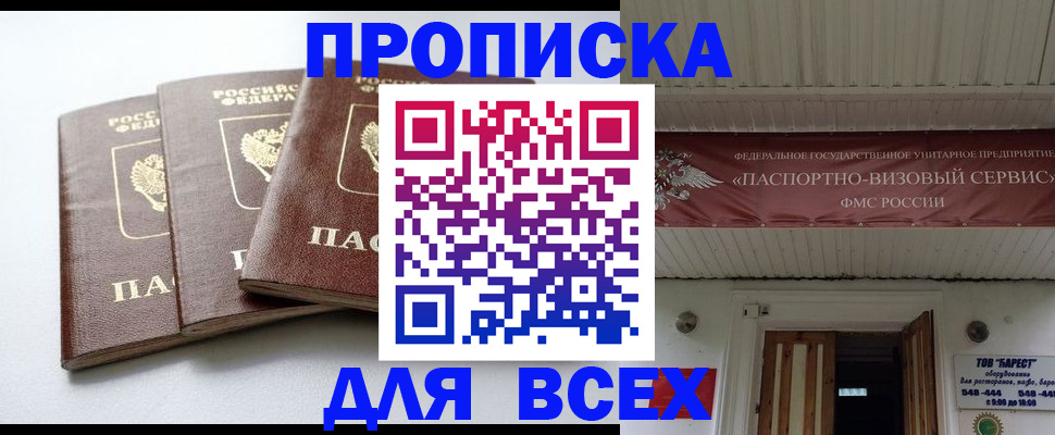 временная регистрация недорого в Нытве