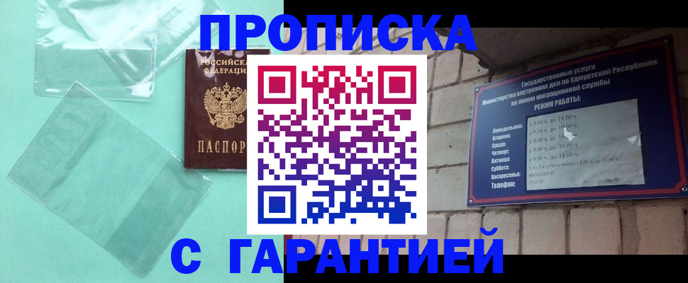 прописка для школы в Нытве