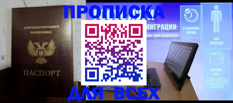 временная регистрация законно в Нытве
