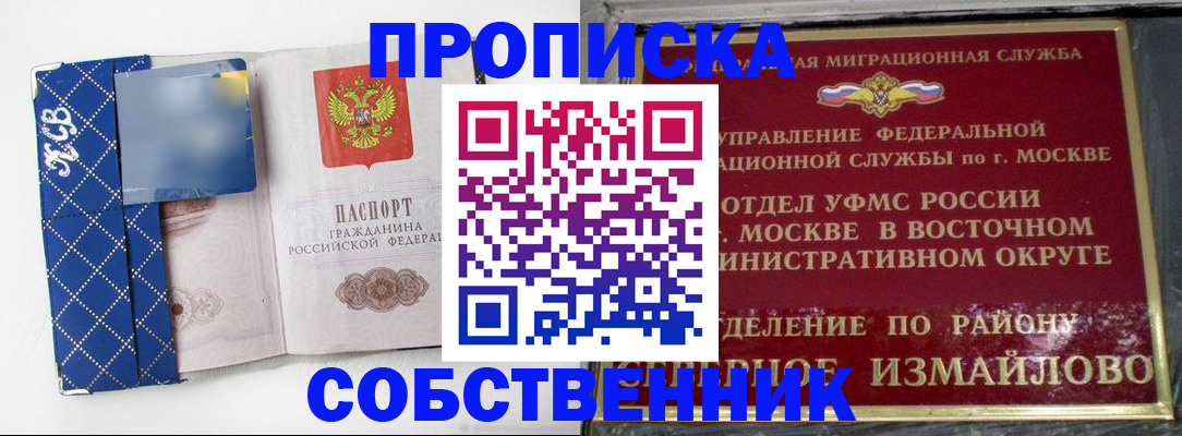 прописка регистрация в Нытве